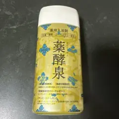 2025年最新】薬酵泉 入浴剤の人気アイテム - メルカリ
