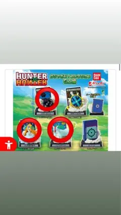 ハンターハンター　ガチャ　G.I編　まとめ売り