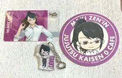 呪術廻戦0カフェ　禪院真希　3点セット