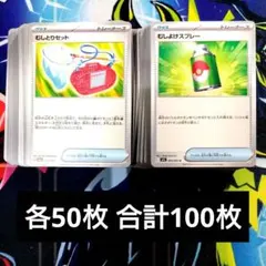 【R585】ポケモンカード むしとりセット & むしよけスプレー ノーマル