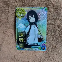 2025年最新】速吸 艦これの人気アイテム - メルカリ