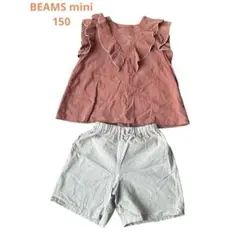BEAMS mini セットアップ 150cmのサムネイル
