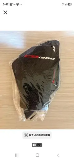 Honda CB1300 タンクパッド プロテクター 3点セット