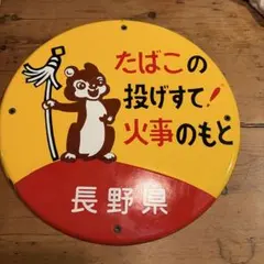 【希少】昭和レトロ 南国特産 ボンタンアメ 看板 ホーロー看板 当時物 レトロ 2026年最新】昭和レトロホーロー看板の人気アイテム - メルカリ