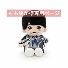 ももゆか様　なにわ男子　ちびぬい衣装　ダイヤモンドスマイル　西畑大吾　ダイスマのサムネイル