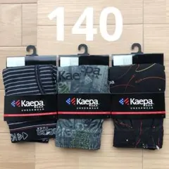Kaepa 男の子 トランクス 140サイズ 3枚セット