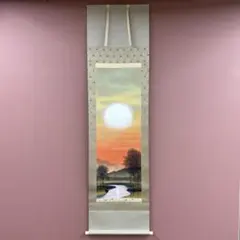 美品 掛け軸 河原進作 日輪図 太巻き付 共箱 二重箱 美術年鑑掲載 美品 掛け軸 河原進作 日輪図 太巻き付 共箱 二重箱 美術年鑑掲載