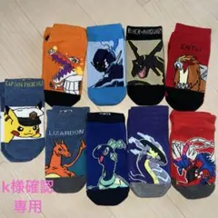 k様確認専用ポケモン子供靴下 9足セット 19〜24cm 新品