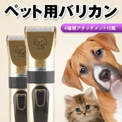 トリミング 猫 犬 バリカン ペット 静音設計 節約 ペット用バリカンのサムネイル