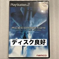 ③ PS2 エースコンバット04 シャッタードスカイ