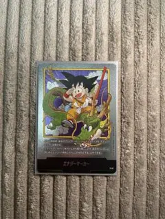 ドラゴンボール フュージョンワールド エナジーマーカー 銀1巻 e-42