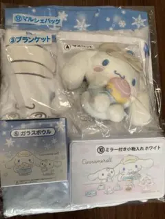 サンリオ　当りくじ　シナモロール　5点セット