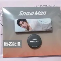 Snow Man 目黒蓮 缶バッジ セット