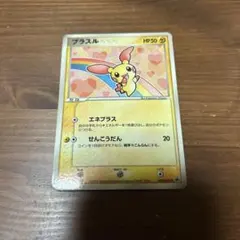 プラスル　プロモ　ポケモンカード