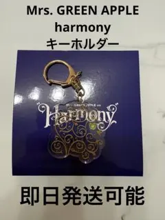 Mrs. GREEN APPLE harmony キーホルダー