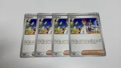 アカマツ 163/187