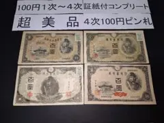 2026年最新】百円札 聖徳太子の人気アイテム - メルカリ
