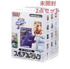 ポケモンセンター　カードイラストフィギュアコレクション未開封2点　ポケモンカード