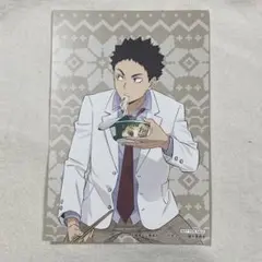 ハイキュー　はふはふ　特典　ポストカード　岩泉一