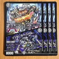 2026年最新】ゾンビ スリーブの人気アイテム - メルカリ