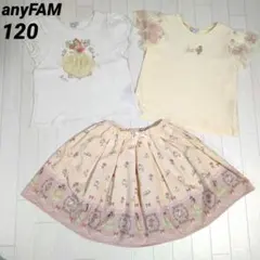 エニィファム120サイズ　ディズニープリンセス３点セット　クリーム✕ベル