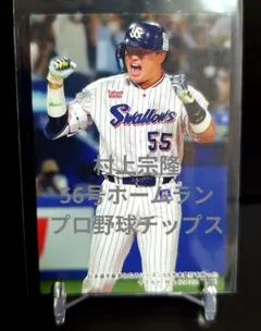 エポック ワン【村上宗隆】勝利を呼び込むタイムリー内野安打 (22.10