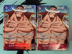 ワンピースカード　エドワード・ニューゲート　パラレル　2枚　OP02-004