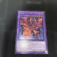 流星竜メテオブラックドラゴン　レリーフ　アルティメット
