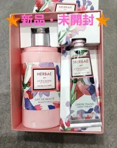 HERBAE L'Occitane ボディミルク＆ハンドクリームセット