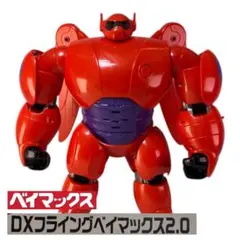 【レア】DXフライングベイマックス2.0 ※ヒロ、説明書無