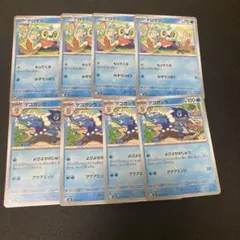 【8枚set】ゲコガシラ　ケロマツ　ニンジャスピナー　ポケモンカード