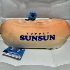 パペットスンスン ぬいぐるみ付ティッシュケース フランスパン