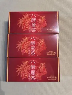 2026年最新】はつらつ堂 八酵麗茶の人気アイテム - メルカリ