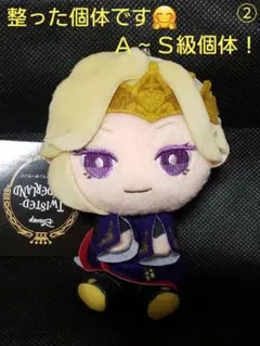 ② ツイステ ＆y♡u アンドユー モアプラス 寮服 マスコット ヴィル ②