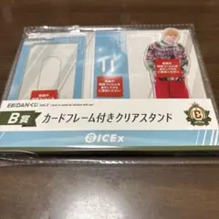 EBiDANくじ　ICEx 中村旺太郎