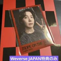 ‘HOPE ON THE STAGE’ The Original 購入特典