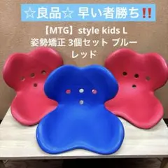 Style Kids スタイルキッズ 姿勢矯正チェア 3個 イエロー ピンク