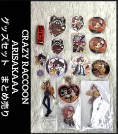 CR CRAZY RACCOON グッズ ARISAKAAA グッズセット