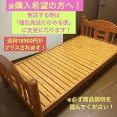 ※※商品説明を必ずご覧ください‼︎♡二段ベットの一段分のみ・マットレス無し♡のサムネイル
