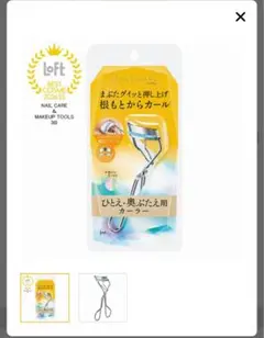 ビューティフィットカーラー ひとえ・奥ぶたえ用カーラーのサムネイル