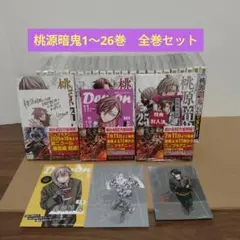 2025年最新】桃源暗鬼 初版 全巻の人気アイテム - メルカリ