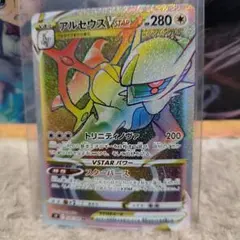 2025年最新】ポケカ アルセウスvstar urの人気アイテム - メルカリ