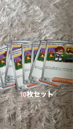 インフルエンサーの紹介 10枚 HIKAKIN ヒカキンころちゃおポケモン