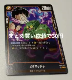 ドラゴンボール アマダ PPカード 無敵のフリーザ 551 - メルカリ