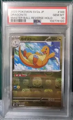 イワーク　マスターボールミラー PSA10 2026年最新】イワーク マスターボールミラー psa10の人気アイテム