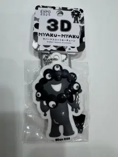 大阪万博　ミャクミャク　3DラバーマスコットキーチェーンＡ