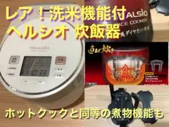 2026年最新】ホットクック の人気アイテム - メルカリ