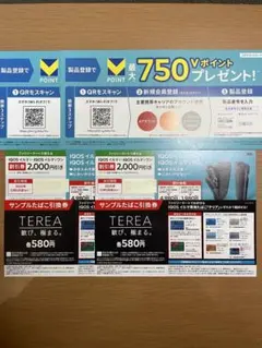 【ファミリーマート限定】IQOSイルマi割引券&サンプルタバコ引換券2セット