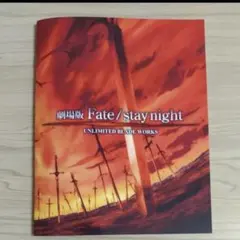 fate stay night イラスト集