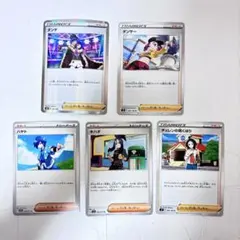 ポケカ トレーナーまとめ 35枚セット ③